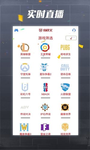 竞技宝app下载安装（竞技宝 下载）