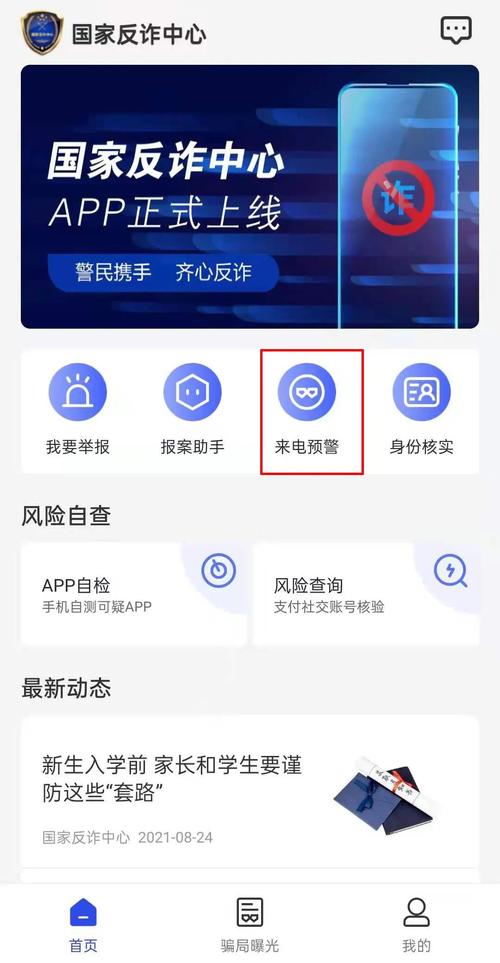 引导下载app（引导下载app是属于诈骗嘛）