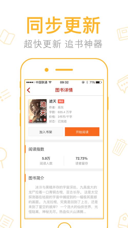 app电子书下载（电子书下载器app）