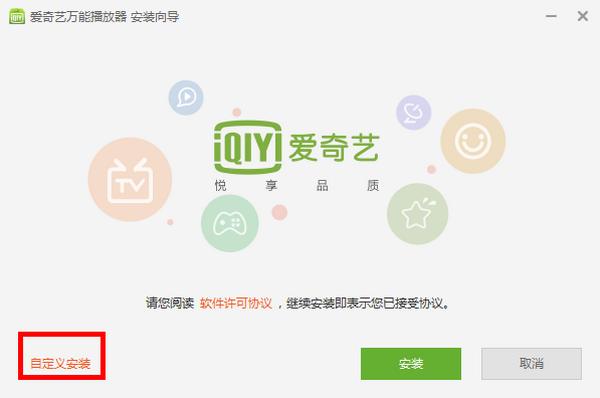 万能爱奇艺播放器下载安装（万能爱奇艺播放器下载安装手机版）