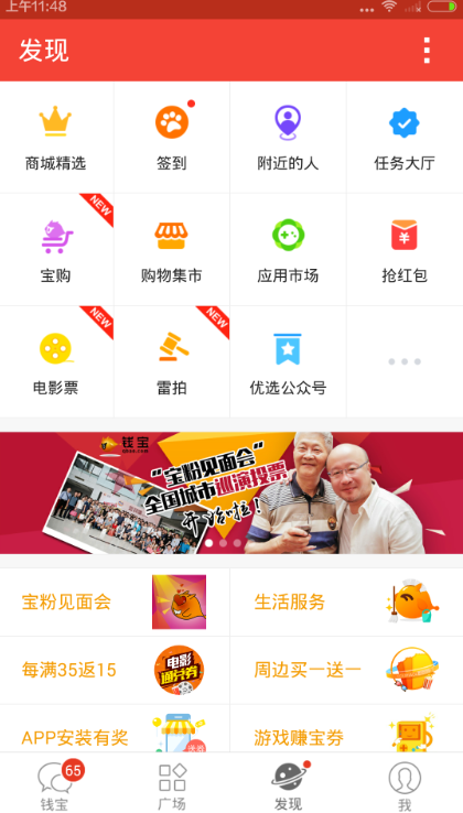 钱宝网下载app（钱宝网百度贴吧）