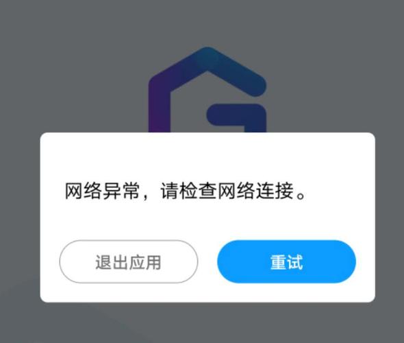 新下载的app提示当前网络不可用（app当前网络不可用 请检查网络设置）