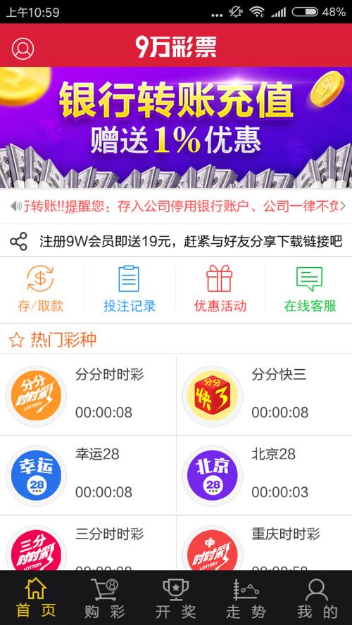 下载安卓app（500彩票下载安卓app）