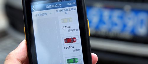 深圳宜停车app下载（深圳宜停车技术方案）