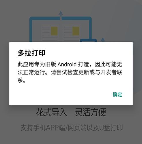 多拉打印APP下载（多拉打印价格）