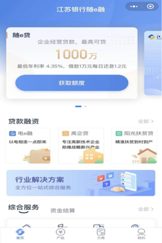 小微贷APP下载（小微贷是啥意思）