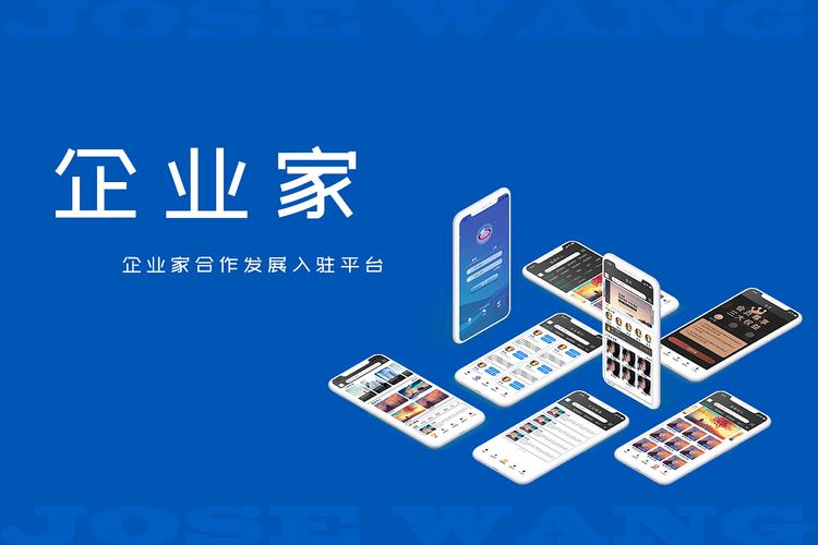 企业者app下载（企业家下载）