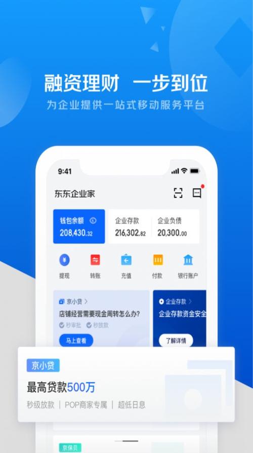 企业者app下载（企业家下载）