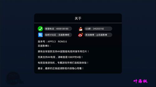 百度影棒app下载（百度影棒3s最新版本）