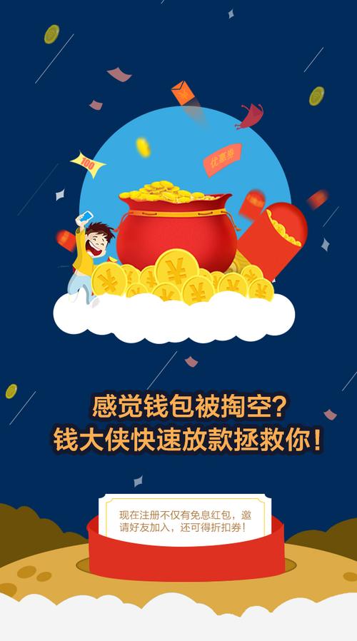 钱大侠下载app（钱大师app官网下载）