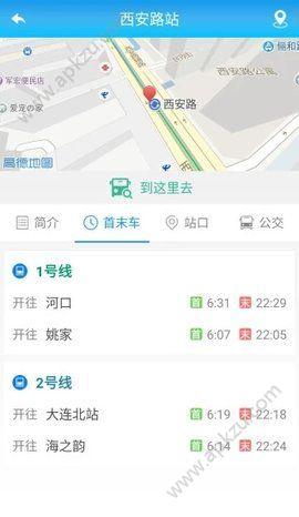 大连地铁app下载（大连地铁软件）