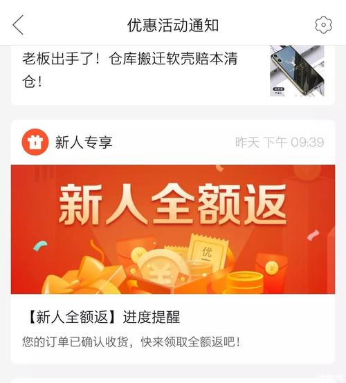 下载全返通app（全返是真的吗）