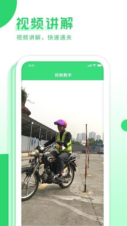 下载摩托车app（下载摩托车驾驶宝典）