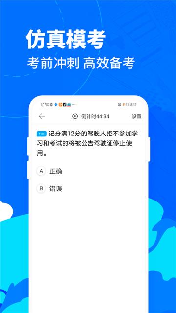 下载摩托车app（下载摩托车驾驶宝典）