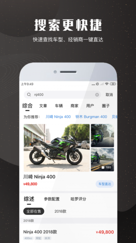 下载摩托车app（下载摩托车驾驶宝典）