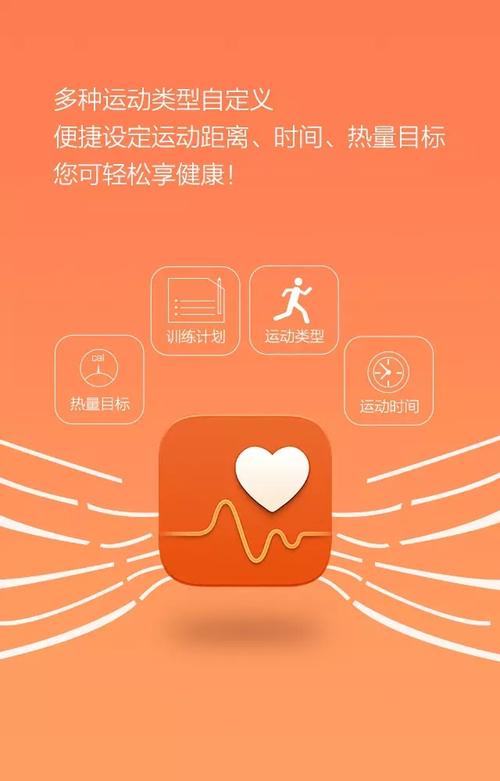 运动健康下载安装（运动健康appbeta版）