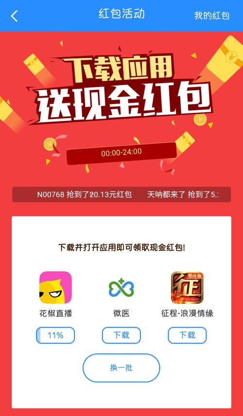 下载app送现金（下载软件送现金）