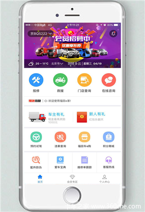 下载福田e家app（下载福田e家可以监控车辆吗）