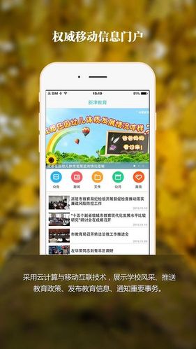 新津教育app下载（新津教育信息网）