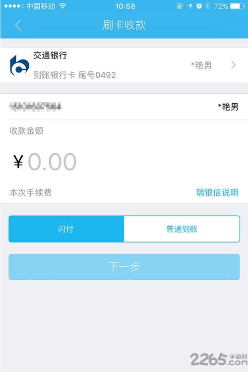 瑞刷下载app下载（瑞刷官网下载app）