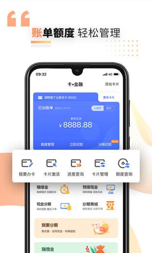 51信用卡下载安装（51信用卡cto）