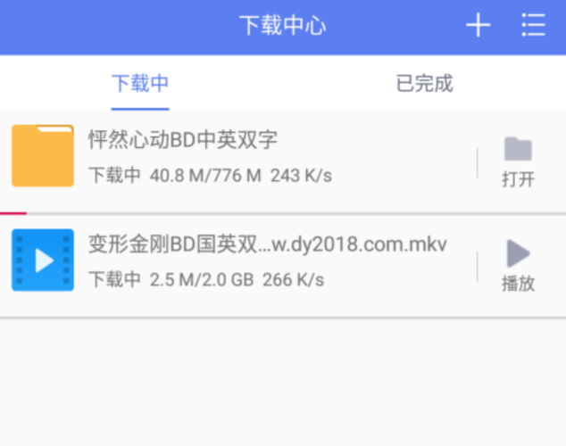 可以bt下载的app（能下载bt文件的手机软件）