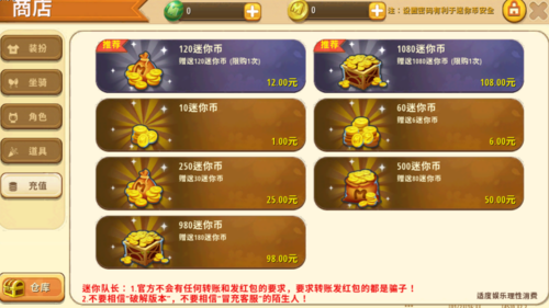 迷你世界无限金币版下载安装（迷你世界无限金币版下载安装2023）