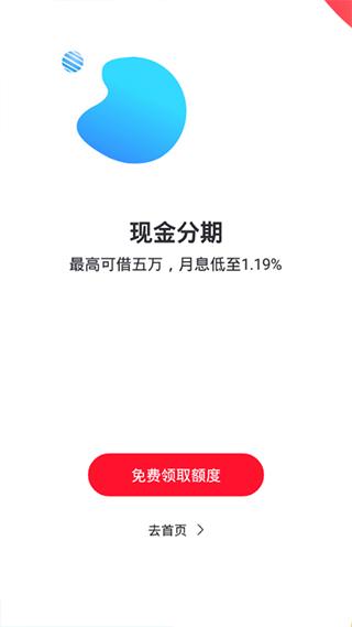 好分期app下载（好分期app下载官网）