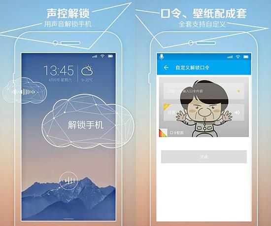 声控锁屏下载安装（声控锁屏下载安装手机版）