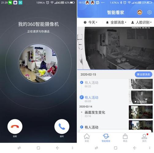 360监控app下载（360监控软件下载安装）