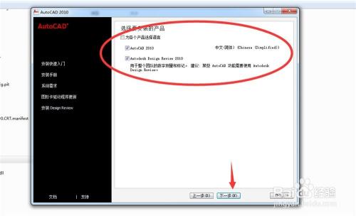 如何下载安装autocad（如何下载安装新的内测包答案）