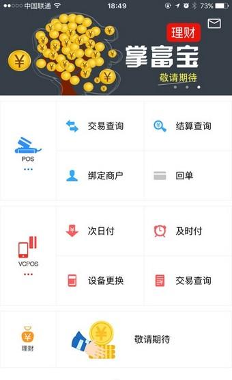 中汇掌富通app下载（中汇掌富通app怎么不能用了）