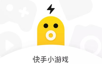 下载快手小游戏app（快手小游戏app安装）