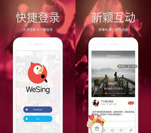 wesing下载安装（wewei下载安卓）