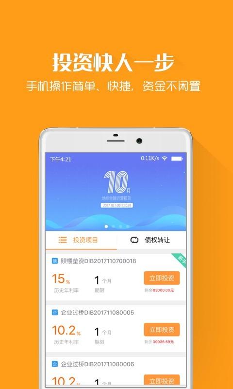 地标金融app下载（地标金融app下载官网）