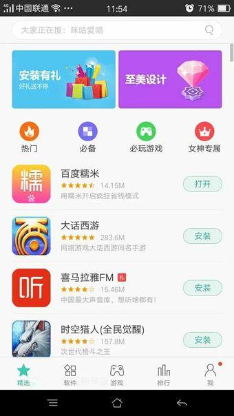 快速下载应用app（快速下载应用商店软件）