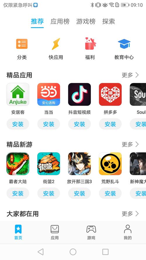 快速下载应用app（快速下载应用商店软件）