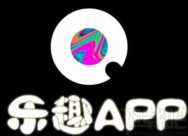 乐趣app下载（乐趣app在哪下载）