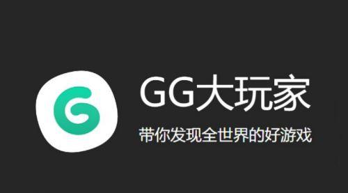 gg娱乐平台下载安装（gg游戏大厅官网）