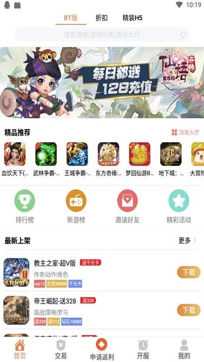 聚合手游app下载（聚合游戏）