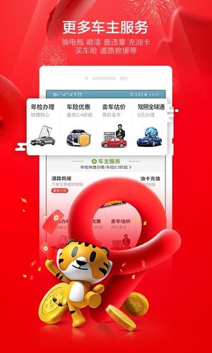 途虎养车app下载（途虎养车app下载官网手机版）