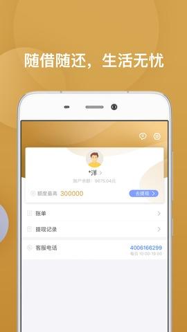 急用钱app下载（急用钱app7天）