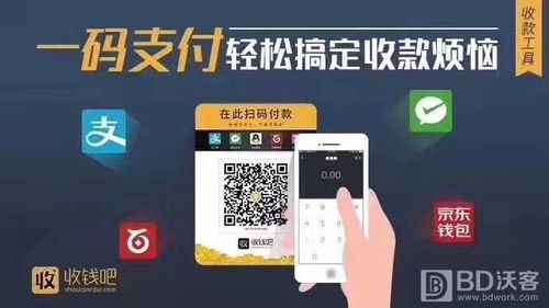 收钱吧app官方下载（收钱吧app下载官网）