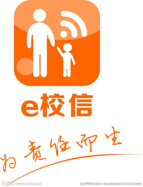 校e族app下载（e校信app下载）