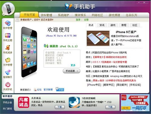 ipod软件下载安装（苹果ipod怎么下载软件免费）