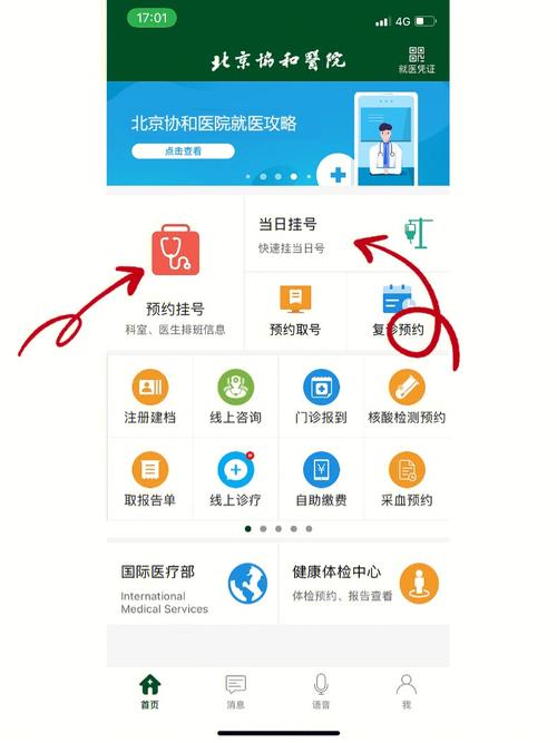 下载医院APP（下载医院APP用高显卡电脑抢号会比手机快吗）