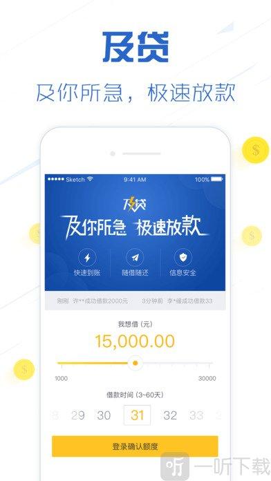 万惠及贷app下载（万惠及贷app下载安装）