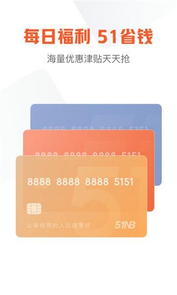 51信用卡管家app下载（51信用卡管家app下载安装）