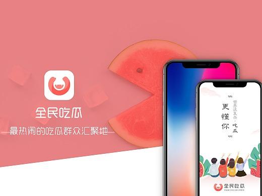 51app下载（五一吃瓜官网app下载）