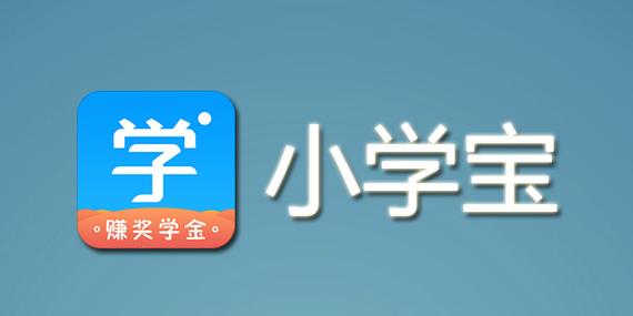 小学宝app下载安装（小学宝下载免费）